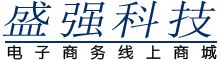 盛强网络科技线上商城